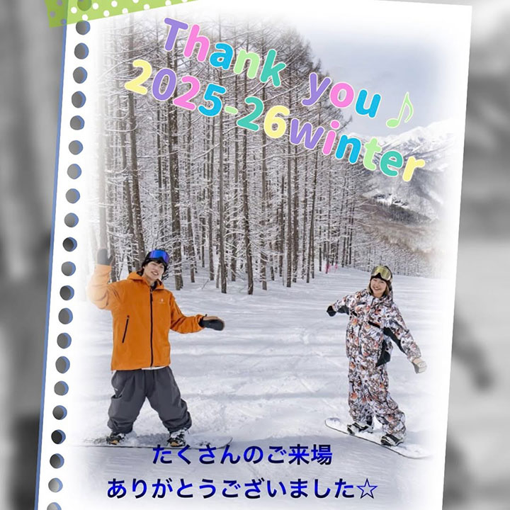 2025-6ウィンターシーズンは本日、4月5日(日)を持ちまして水上高原スキーリゾート・水上高原ホテル200の営業が終了となります。