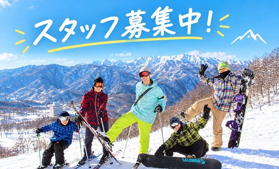 スタッフ募集!